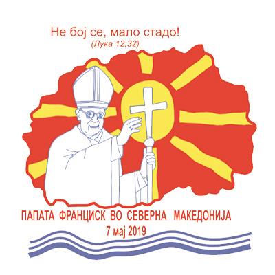 Viaggio apostolico di Sua Santità in Bulgaria e Macedonia del nord